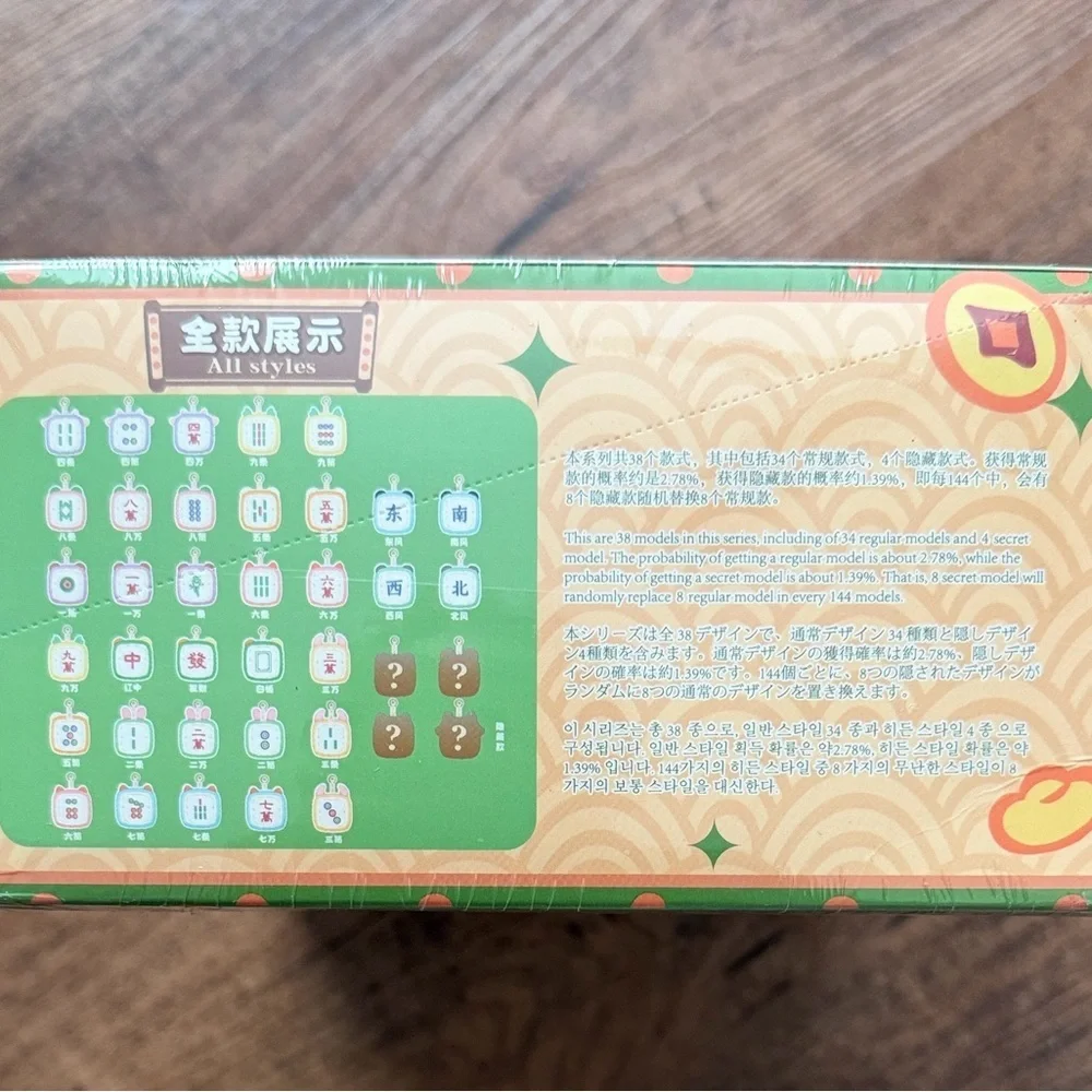 Baby Three Little Mahjong Plush Series Blind Box